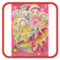 Avatar Manga Motto Ojamajo Doremi V1