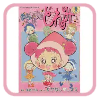 Avatar Manga Ojamajo Doremi V1