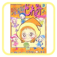 Avatar Manga Ojamajo Doremi V3