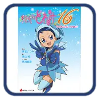 Avatar Ojamajo Doremi 16 V3