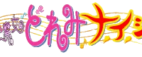 Logo de la saison 5 de la franchise Ojamajo Doremi